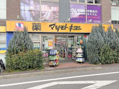 マツモトキヨシ板橋前野町店 630ｍ