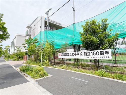 足立区立江北小学校(1000m)