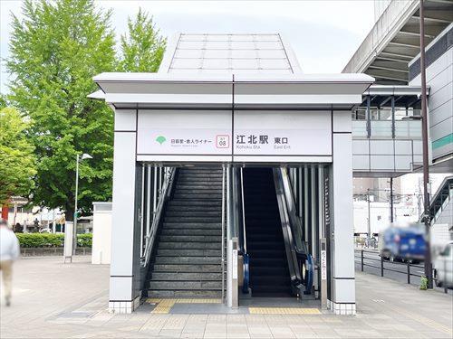 日暮里舎人ライナー 江北駅 徒歩15分