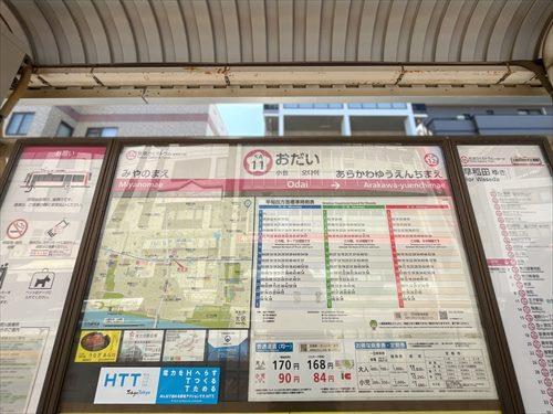 都電荒川線「小台」駅290m