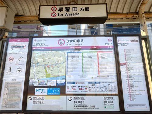 都電荒川線「宮ノ前」駅410m