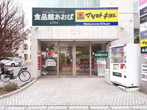食品館あおば自由が丘店(150m)