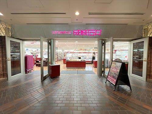 成城石井舞浜イクスピアリ店1330m