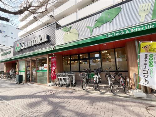 Santoku新中野店(220m)