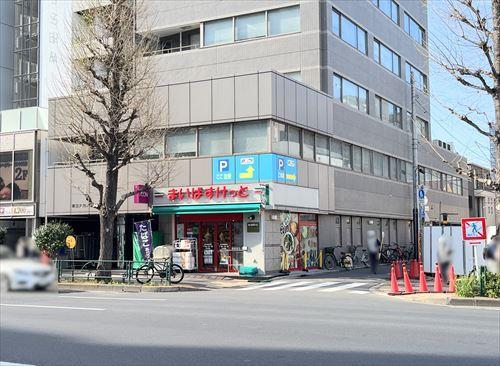 まいばすけっと新中野駅西店(370m)
