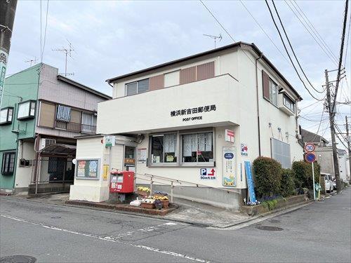 横浜新吉田郵便局まで590m