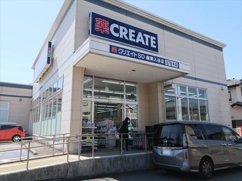 クリエイトエス・ディー座間入谷店850m