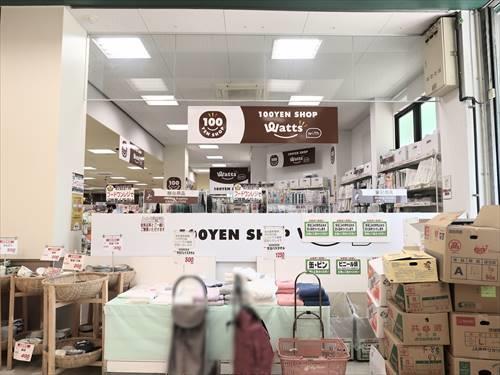 ワッツウィズ座間フードワン店まで840m