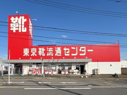 東京靴流通センター千葉宮野木店480m