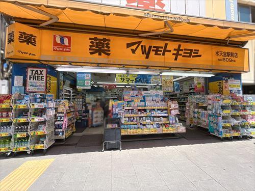 マツモトキヨシ水天宮駅前店810m