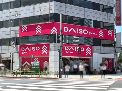 ダイソー人形町駅店1160m