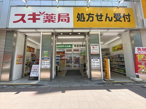 スギ薬局八丁堀店1420m