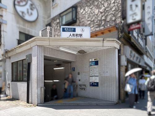 日比谷線「人形町」駅1030m