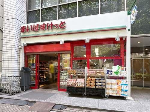 まいばすけっと茅場町3丁目店260m
