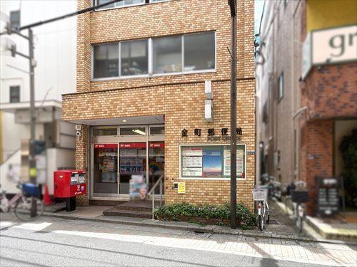 金町郵便局270m