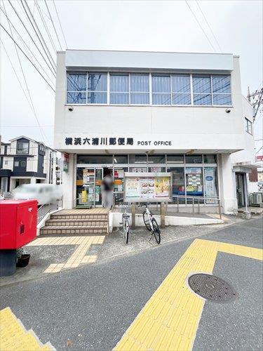 横浜六浦川郵便局730m