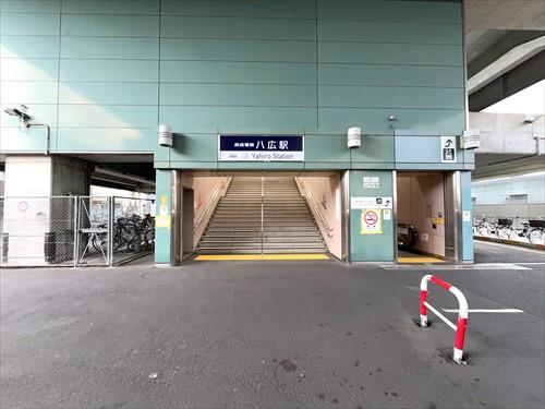 京成電鉄押上線「八広」駅360m