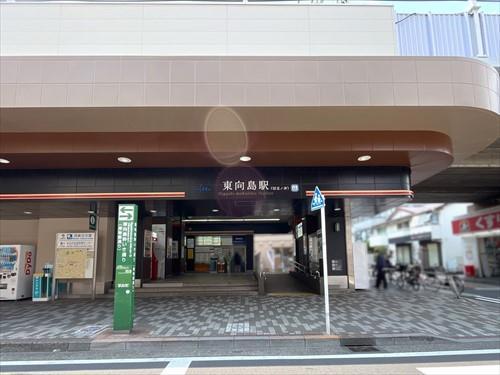 東武伊勢崎・大師線「東向島」駅640m