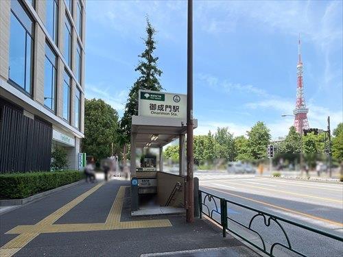都営三田線「御成門」駅320m 都営三田線「御成門」駅320m