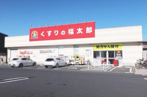 くすりの福太郎市川北方店(580m) くすりの福太郎市川北方店(580m)