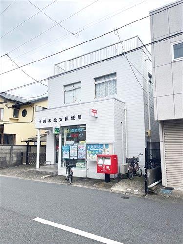 市川本北方郵便局(990m) 市川本北方郵便局(990m)