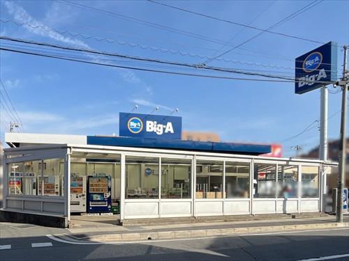 ビッグ・エー市川新田店400m ビッグ・エー市川新田店400m