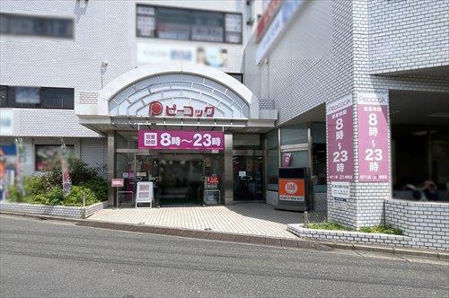 ピーコックストア都立家政店460m