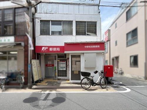 中野若宮郵便局340m