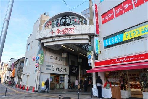 十条銀座商店街850m