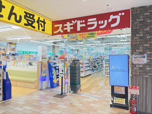 スギ薬局大口店 610ｍ