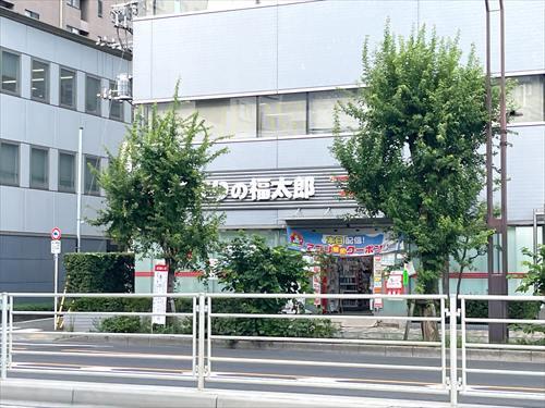 くすりの福太郎木場駅前店(400m)