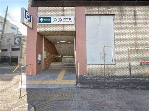 都営新宿線「森下」駅まで徒歩10分