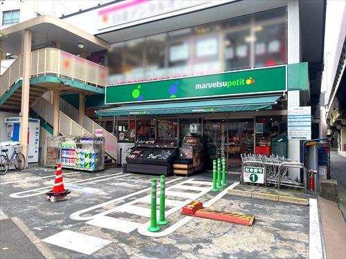 マルエツプチ白金台プラチナ通り店 90m