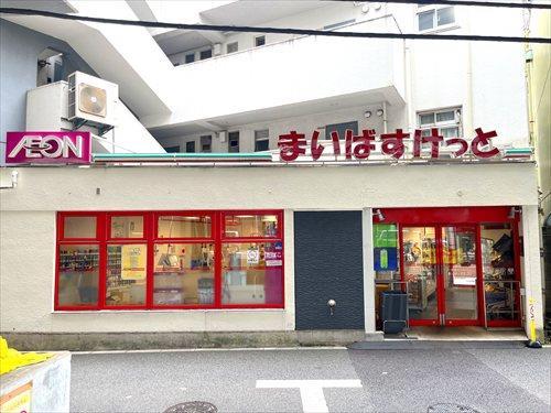 まいばすけっと白金6丁目店まで240m