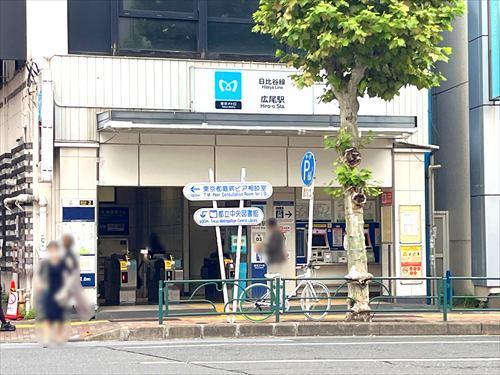 東京地下鉄日比谷線 広尾駅 徒歩14分