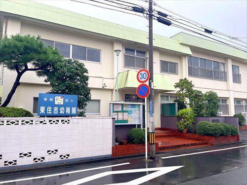 東住吉幼稚園まで680m