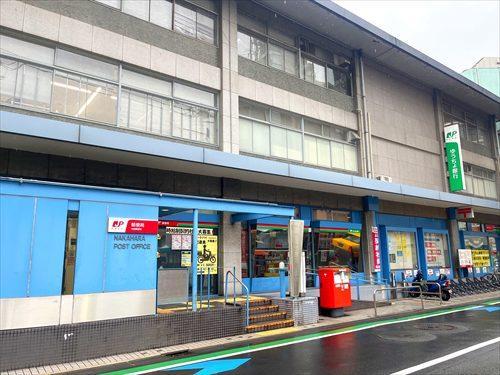 中原郵便局まで300m