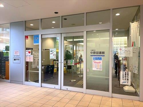 川崎市立中原図書館まで480m