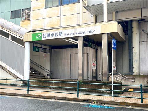 埼京線 武蔵小杉駅 徒歩5分
