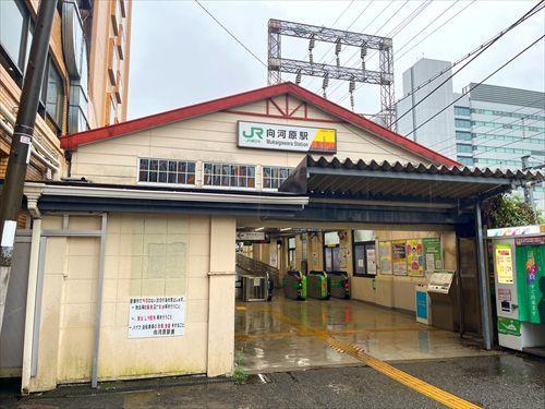 南武線 向河原駅 徒歩9分