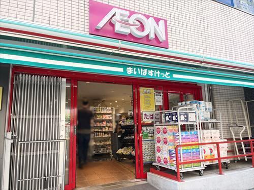 まいばすけっと石川町駅北店まで360m