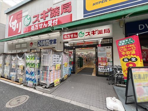 スギ薬局北新宿3丁目店580m