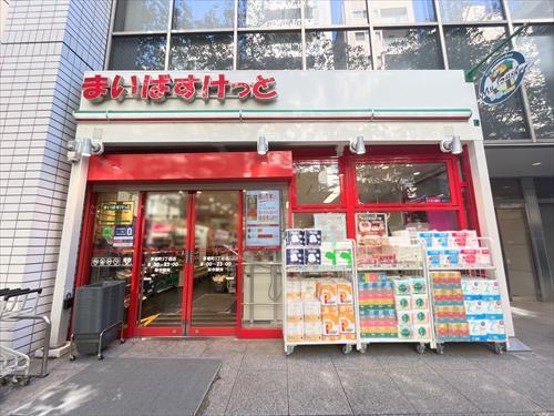 まいばすけっと茅場町3丁目店-200m まいばすけっと茅場町3丁目店-200m
