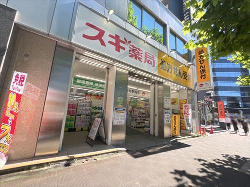 スギ薬局八丁堀店-120m スギ薬局八丁堀店-120m