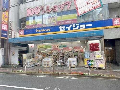 ヘルスケアセイジョーときわ台店 530m ヘルスケアセイジョーときわ台店 530m