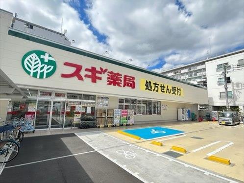 スギ薬局蓮根店　約250ｍ