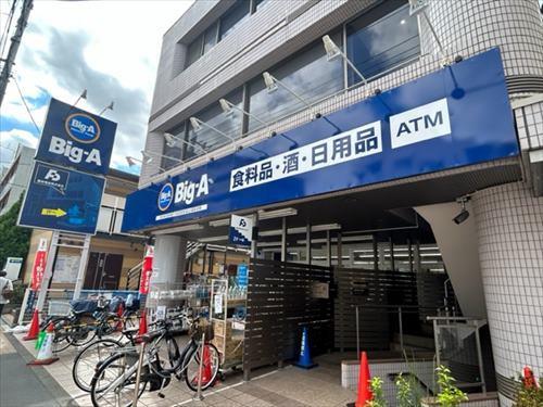 Big-A 板橋蓮根店　約350ｍ