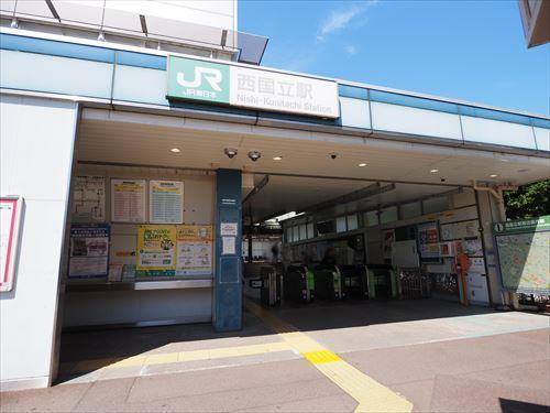 JR南武線「西国立駅」1570ｍ