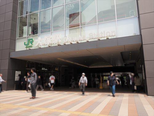 JR山手線「大塚駅」 250ｍ