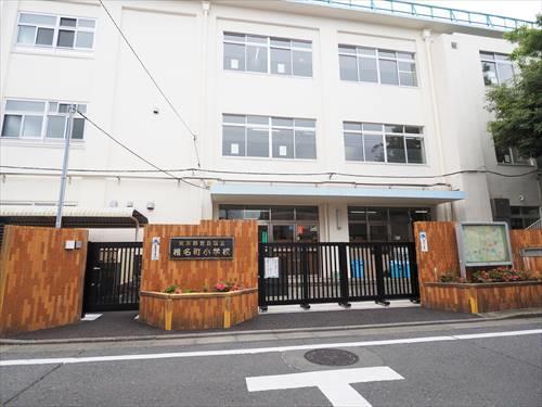 豊島区立椎名町小学校 130ｍ